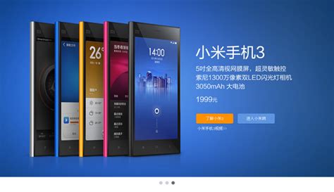 小米官网1月13日手机预约攻略：红米2 4G版发售_前瞻财经 - 前瞻网