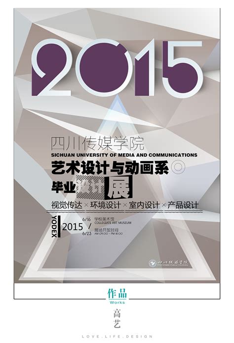 2019台湾各大高校毕业设计展暨新一代设计展 主视觉海报赏（二）|海报|视觉|新一代_新浪新闻