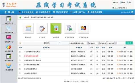 在线考试系统下载_在线考试系统官方下载_在线考试系统2017-华军软件园