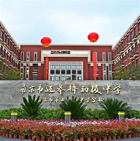 南京这所初中首届教学节好赞！29中“硬核老师”都来了|教学|迈皋桥|学生_新浪新闻