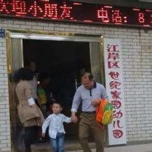 武汉市江岸区幼儿园排行榜：健康幼儿园上榜，实验幼儿园教育局直属-排行榜123网