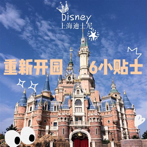 上海迪士尼必玩项目排行榜前十名，上海迪士尼必玩项目排行榜第一？ | 大商梦