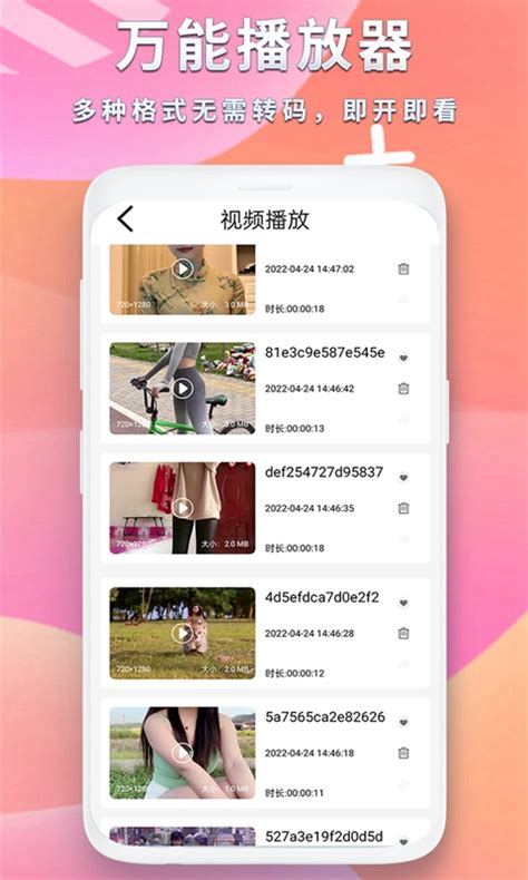河马视频app官方版图片预览_绿色资源网