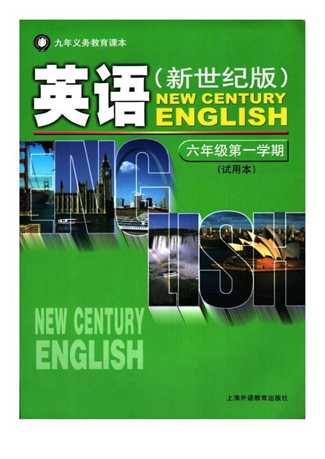 二手正版新编英语教程(第三版)学生用书5 李观仪 上海外语教育-淘宝网
