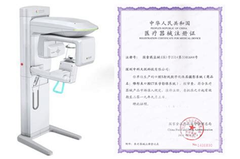 大视野锥束口腔CT获国家三类医疗器械注册证----中国科学院