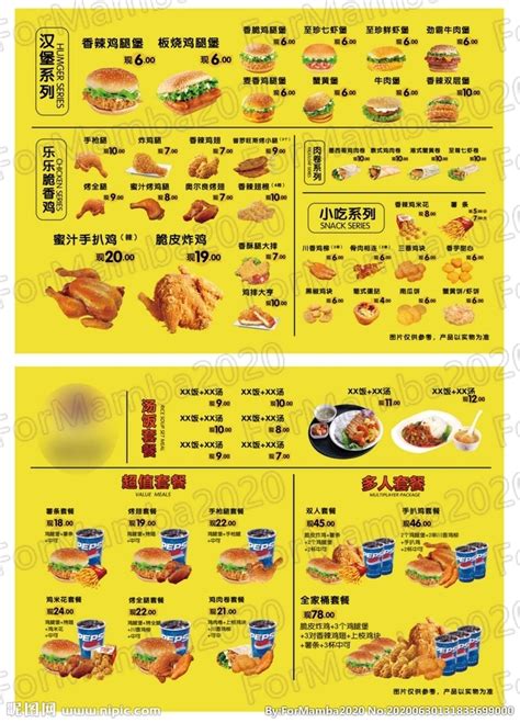 汉堡炸鸡店产品菜单设计图__菜单菜谱_广告设计_设计图库_昵图网nipic.com