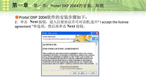 Protel DXP原理图编辑器界面-勤学培训网