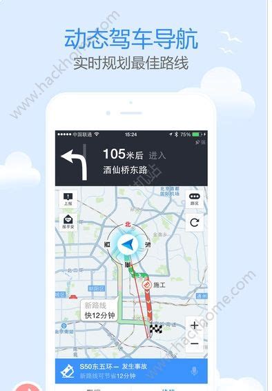 百度地图导航2022最新版下载-百度地图app官方版v19.4.0 安卓版-腾飞网