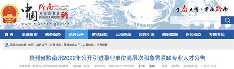 2023年贵州省黔南州龙里县融媒体中心招聘22人公告（报名时间6月7日—21日）
