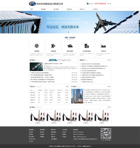 进出口外贸公司网站模板html整站 - 站长素材网