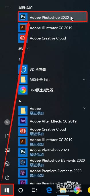 ps免费软件,电脑如何下载photoshop中文版免费,永久安装包