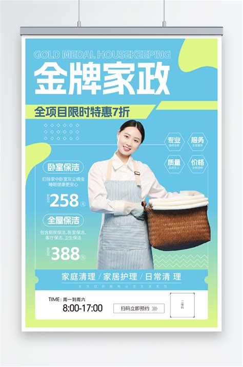 保洁公司画册设计方法|广州宣传画册设计公司-花生品牌设计