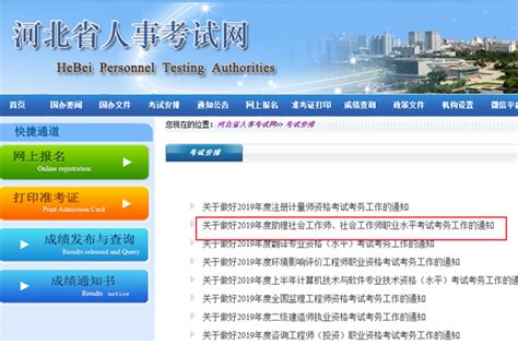 常州市人事考试网：2024年江苏常州市公务员报名入口（已开通）