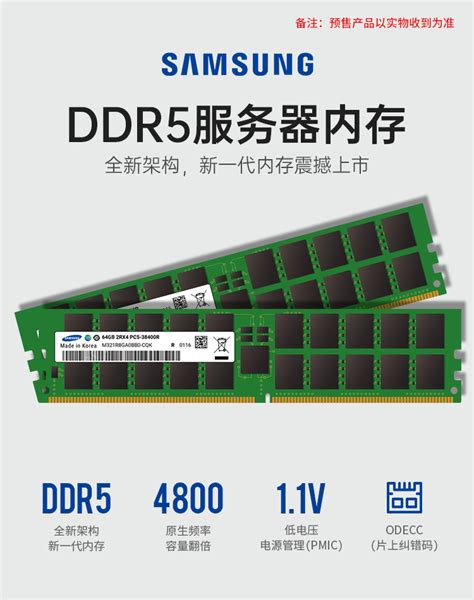 三星64G DDR5 4800 RECC M321R8GA0BB0-CQK 服务器内存条-速亿兴科技