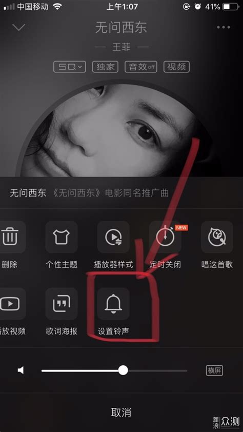 QQ音乐快速设置iPhone铃声指南_原创_新浪众测