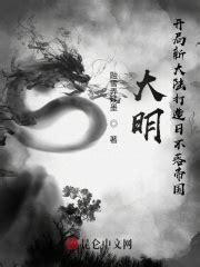 《重生朱棣之子》小说在线阅读-起点中文网