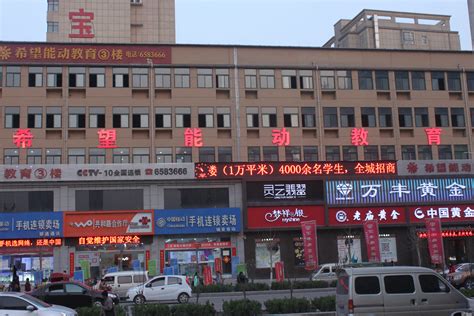 辉县市希望能动教育学校2020最新招聘信息_电话_地址 - 58企业名录