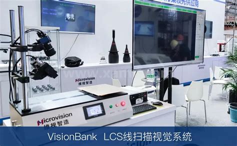机器视觉检测的优势有那些？机器视觉检测应用-视觉检测设备—北京市林阳智能技术研究中心
