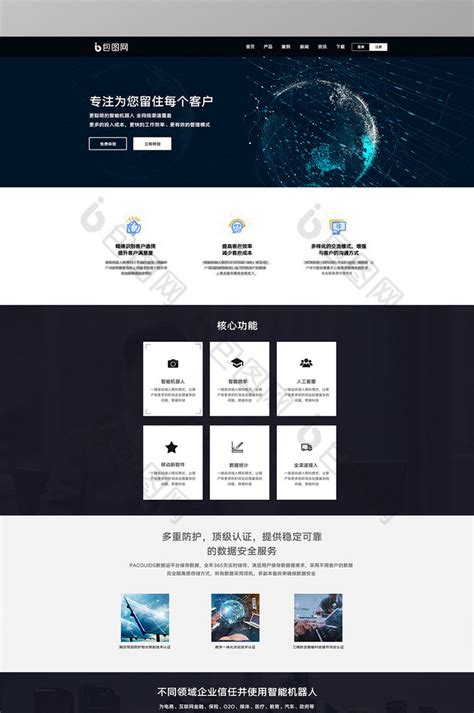 UI设计-人工智能网页界面设计_萧诺-站酷ZCOOL