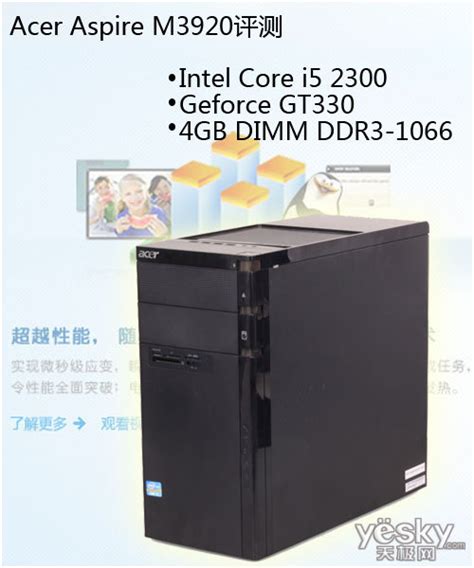 700元出台电脑主机，I5-2300, 4GX2=8G内存, 128G固态硬盘，安钛克550W电源，HD7770-2G显示卡 - [蛋糕 ...