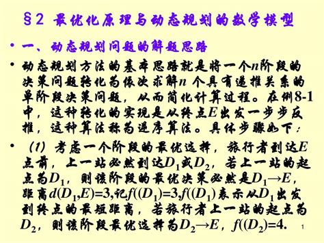 《最优化理论与方法》(作者)袁亚湘 孙文瑜 科学1.pdf - 微盘下载 - 小不点搜索