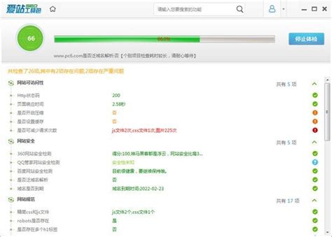 爱站SEO工具包绿色版下载 爱站SEO工具包PC版(站长工具) 1.11.22.0 ...