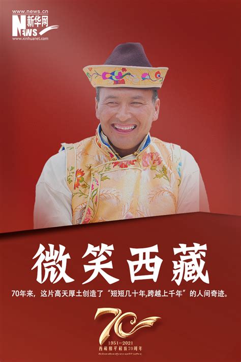 电影《回西藏》定档1月11日 宋洋金巴演绎真挚兄弟情_中国网