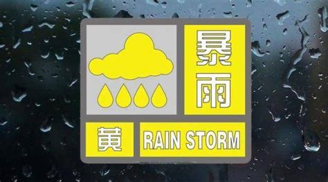 紧急提醒!广东发布暴雨红色预警 - 中国基因网