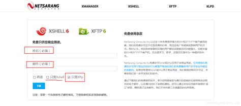 Xftp下载_Xftp中文版免费下载6.0.0187 - 系统之家