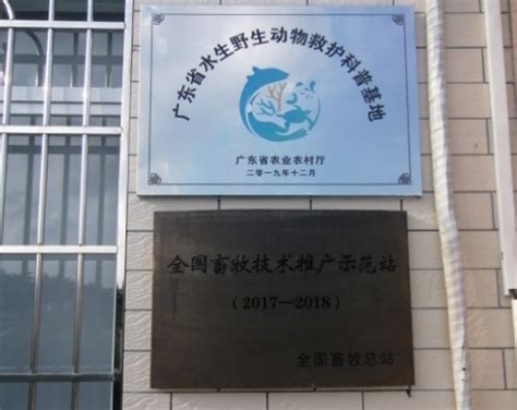 “全国星级基层水产技术推广机构”名单公布，广州从化这个机构入选