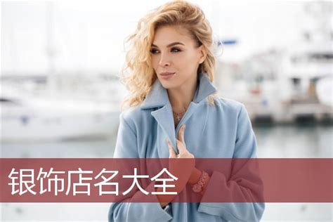 贵州榕江：买银饰迎新年-人民图片网