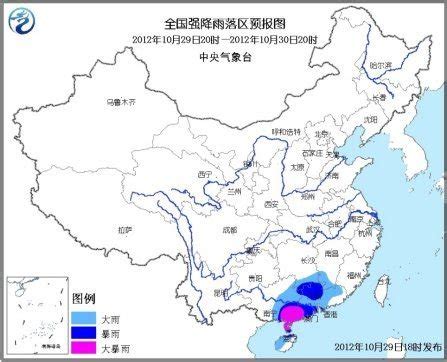 中央气象台暴雨蓝色预警：南方多地将有大暴雨-北京奥特思普科技有限公司