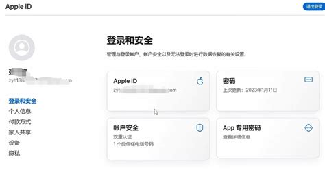 怎么在苹果官网上修改Apple ID密码（一）_360新知
