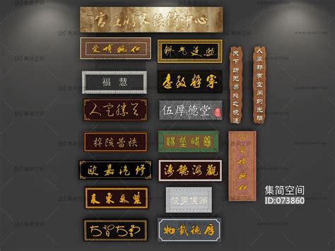 中式牌匾广告招牌3d模型-免费3dmax模型库-欧模网