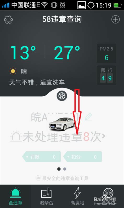 扬州车辆在线违章查询系统_扬州交通网上记录违章查询