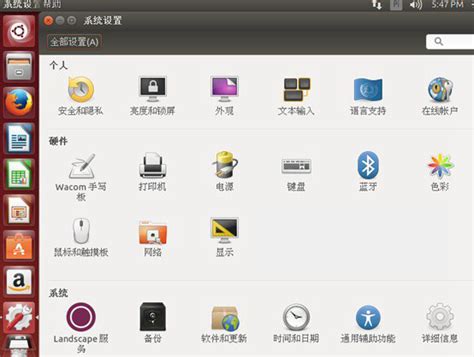 ubuntu怎么设置成中文界面 Ubuntu安装中文语言方法详解 - 番茄系统家园