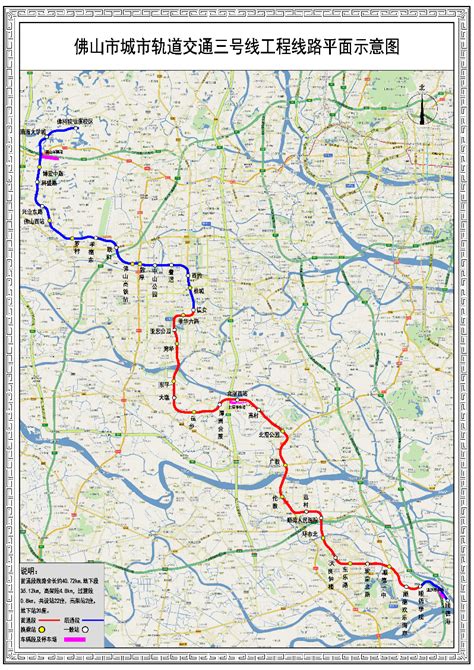 佛山市城市轨道交通三号线首通段开通运营 地铁运营里程突破百公里