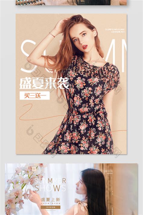 夏季女装连衣裙电商模板PSD【海报免费下载】-包图网