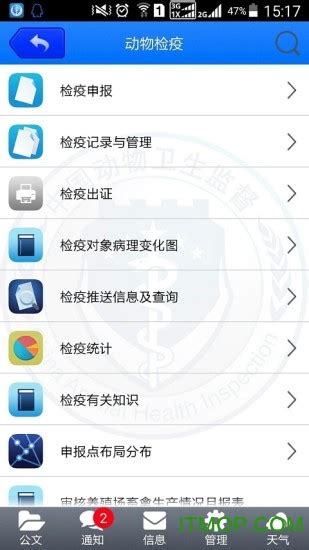 浙政钉app官方下载-浙政钉手机客户端下载 v2.18.0安卓版-IT猫扑网