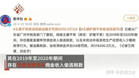 网络主播姚振宇偷逃税被罚没545.8万元_腾讯视频