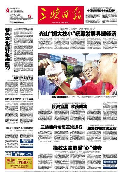 全国报纸聚焦世博园·世遗会(组图)-搜狐新闻
