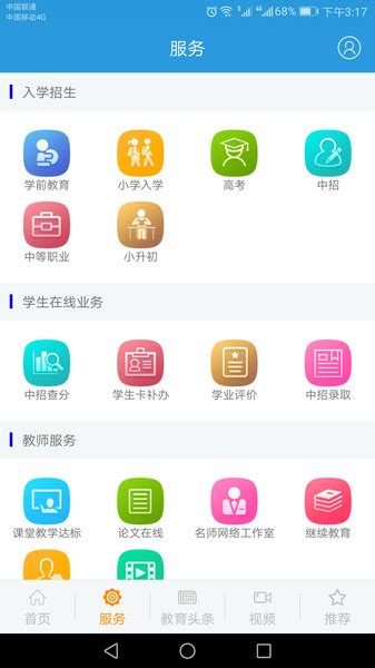 郑州教育app下载安装官方-郑州教育文明博客app下载v2.4.7 安卓最新版-单机手游网
