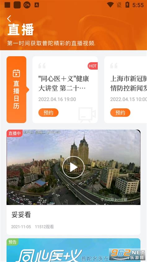 上海普陀区疫情速查app-上海普陀区疫情小区查询下载app v4.0.5-乐游网软件下载