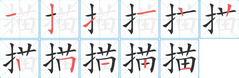 漢读音_解释_繁体字和异体字_编码_怎么写_漢组词组句和成语 - 中华字典