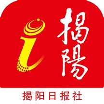 i揭阳APP下载-i揭阳软件v1.3.2 安卓版 - 极光下载站
