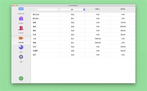 晨曦小账本(免费记账软件)5.6 绿色最新版-东坡下载