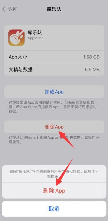 苹果手机如何清除app缓存数据_360新知