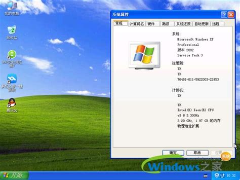 爱纯净 WinXP纯净版 Ghost 经典稳定版 v2022.06下载_系统之家