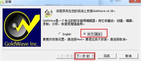 GoldWave绿色版-GoldWave(音频处理制作)绿色汉化破解版 V5.70下载 - 艾薇下载站