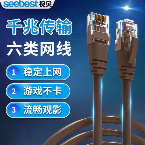 视贝网线超六类路由器电脑宽带网络连接线家用千兆1510m30米成品_虎窝淘